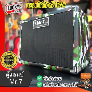 🎥 Mr.7 แอมป์กีต้าร์ ไช้ได้ทั้งไฟฟ้า/โปร่ง 15 W. รุ่น GA-15 M. ตู้แอมป์กีต้าร์ มีเอฟเฟคในตัว ต่อหูฟังได้ ใช้งานง่าย