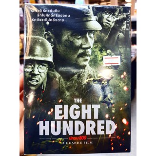 The Eight Hunded dvd 299บาท