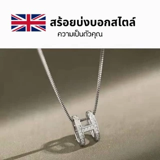 GLAMOR✨สร้อยคอเงินแท้ พร้อมจี้ฝังเพชรรูปตัว H silver925 สไตส์สาวชิคๆ สร้อยคอตัวอักษร สไตล์ใหม่
