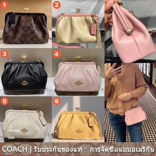 us นำเข้า⭐️ Coach C2876 C2875 Nora Kisslock Crossbody ผู้หญิง Sling กระเป๋าโซ่