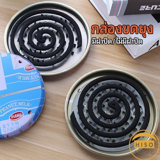 ถาดใส่ยากันยุง ที่ใส่ยากันยุง มี 2 แบบให้เลือก  mosquito coil box