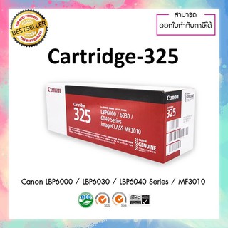 ตลับหมึกโทนเนอร์ Canon Cartridge-325 สีดำ ของแท้