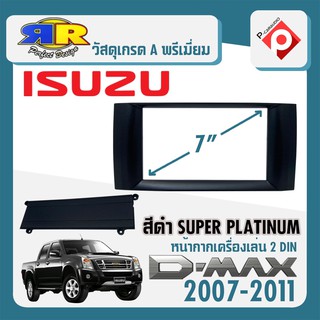 หน้ากาก ISUZU D-MAX SUPER PLATINUM หน้ากากวิทยุติดรถยนต์ 7" นิ้ว 2DIN อีซูซุ ดีแม็ก ปี 2007-2011 สีดำ