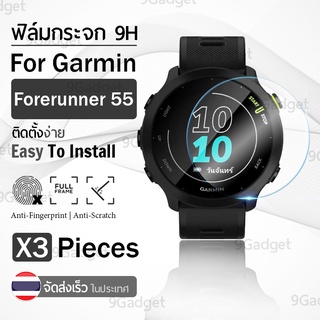 กระจก 2.5D – นาฬิกา Garmin Forerunner 55 แบบสุญญากาศ ฟิล์มกันรอย กระจกนิรภัย เต็มจอ - Premium 2.5D Curved Tempered Glass