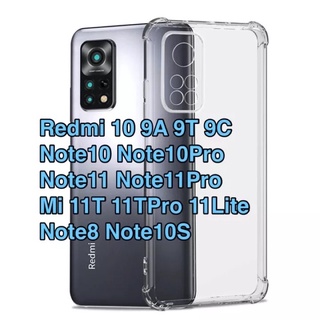 เคสใส Case Xiaomi Note11 11Pro Redmi10 11Lite 11T 11TPro Note10S Note10Pro 9A 9T 9C Mi 10T Note10 Note8 TPU CASE