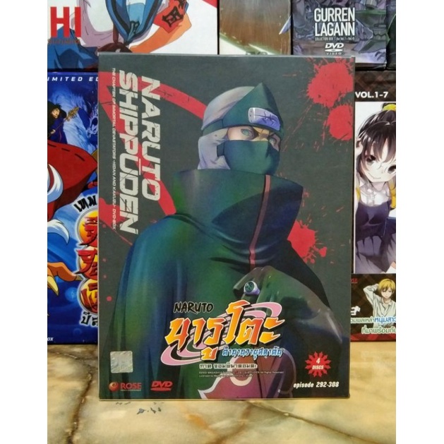 NARUTO SHIPPUDEN BOXSET DVD / นารูโตะ ตำนานวายุสลาตัน ภาค จอมพิฆาตอมตะ (DVD) มือ 2