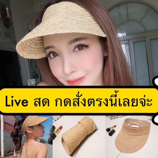 สั่งซื้อเฉพาะไลฟ์สดเท่านั้น