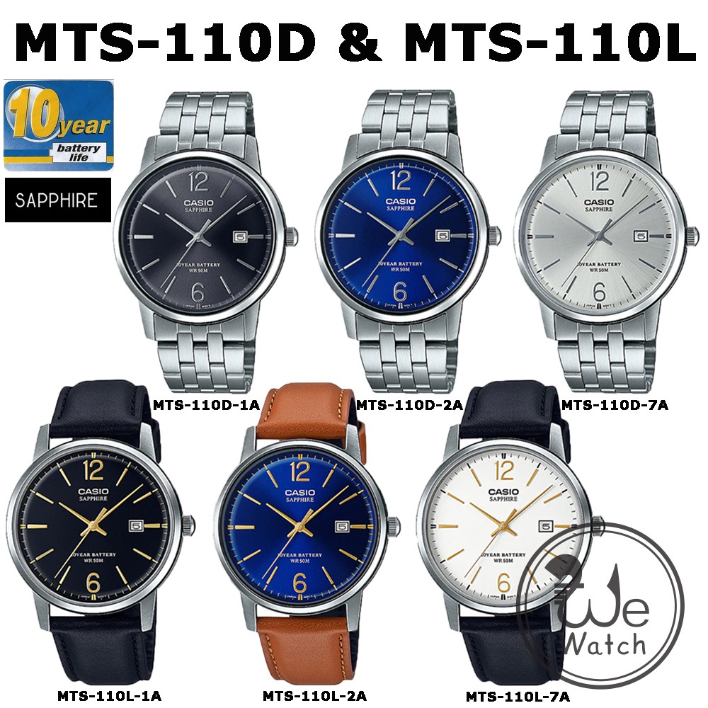CASIO รุ่น MTS-110D MTS-110L นาฬิกาผู้ชาย กระจกแซฟไฟร์ แบตเตอรี่ 10 ปี มีประกัน MST110 MTS-110