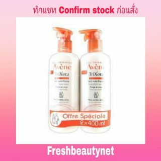 AVENE Trixera Nutrition Nutri-Fluid Lotion 2 x 400ML