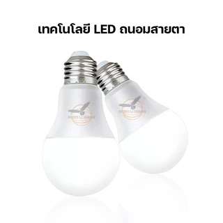 หลอดไฟ LED แสงไฟสีขาว ทรงกลมขั้ว E27 AC 220V~50Hz ยี่ห้อ ST 24W 18W 15W 12W 9W 7W 5W 3W หลอดปิงปอง