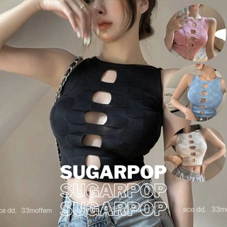 🍨🍭SugarPop🍬🍧  เสื้อ แขนกุด ไหมพรม เว้าช่วงอก ผ้านุ่มยืดได้ (Ref #112)