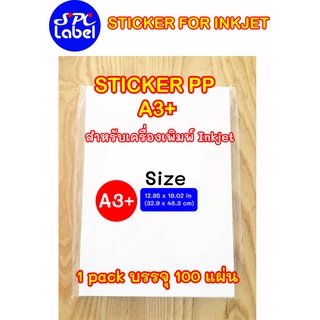 สติ๊กเกอร์ PP Inkjet แช่น้ำได้ A3+ บรรจุ 100 แผ่น