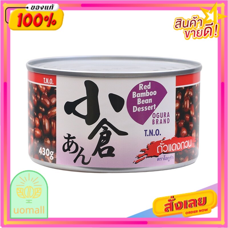 โอกุระถั่วแดงกวน 430กรัม Okura Red Bean Paste 430 grams