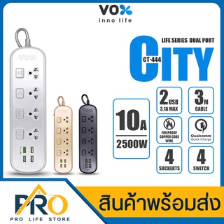 ปลั๊กไฟ VOX รุ่น CT-444 กำลังไฟ 2500 วัตต์ ปลั๊กพ่วง 4 ช่องเสียบ 4 สวิตช์ 4ช่องยูเอสบี ปลั๊กไฟ 3เมตร ป้องกันไฟกระชาก