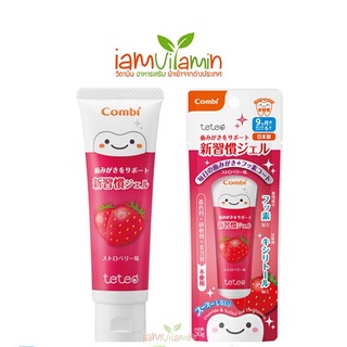 Combi Teteo Gel Dentifrice Strawberry เจลสีฟัน ยาสีฟันเจล สตรอว์เบอร์รี่ ยาสีฟันเด็ก กลืนได้ 30 กรัม