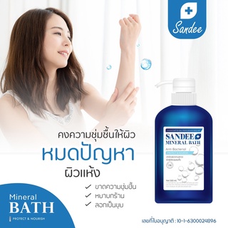 ไซด์ใหญ่ 500ml เจลอาบน้ำ น้ำแร่ ลดการสะสมของแบคทีเรีย ให้ผิวกายสะอาด สดชื่น กลิ่นหอม ฟีลลิ่งเหมือนอยู่ในสปา