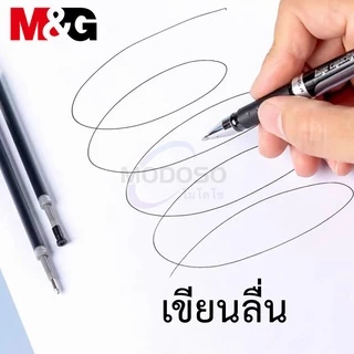 M&G ไส้ปากกาเจล 1.0mm รุ่น AGR67017 จำนวน 20 ชิ้น สินค้ามีคุณภาพ ใช้กับปากกาเจล รุ่นAGP13604(ราคาต่อกล่อง)#pen#office