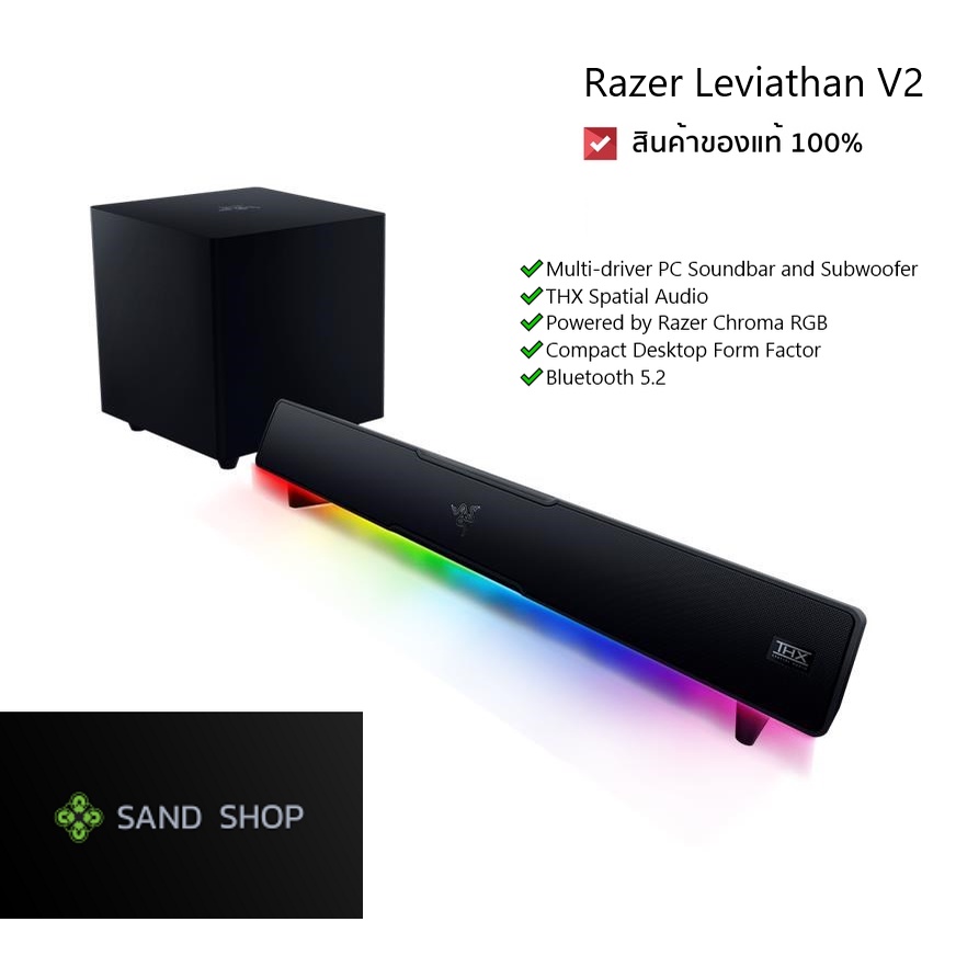 สินค้าพร้อมจัดส่ง Razer Leviathan V2 ของเเท้ 100 รับประกันสินค้า 1 ปี ...