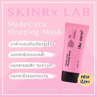 Newin  Skinrx Lab Madecera Sleeping Mask  50ml   สกินอาร์เอ็กช์ แลบ เมดเซรา สลิปปิ้งมาาส์ก