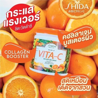 ชิดะวิตต้าซี Shida Vita-c กระปุก