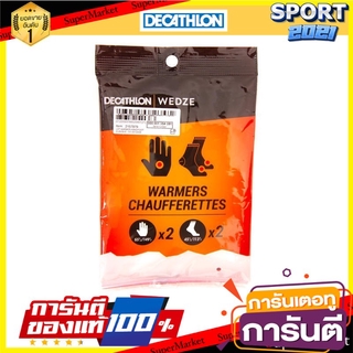 แผ่นแปะมือและเท้ากันหนาวชุดเล็กแพ็ค 2 ชิ้น Foot and hand patches, small pack of 2