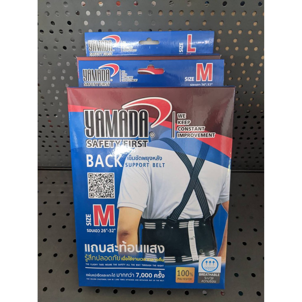 Yamada เข็มขัดพยุงหลัง back support belt มีแถบสะท้อนแสง **** หมดแล้วหมดเลย *****