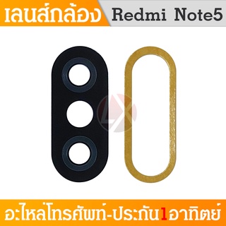 เลนส์กล้อง Xiaomi Redmi Note 5