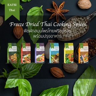 อีทสิไทย - ผักอบแห้งฟรีซดรายพร้อมปรุง (EATSI Thai - Freeze Dried Thai Cooking Vegetables) [มีอย.]