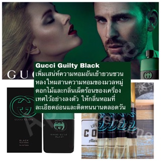 พร้อมส่ง น้ำหอม Gucci Guilty Black