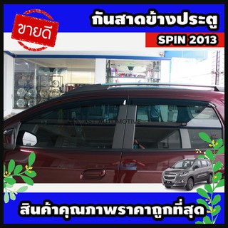 กันสาด คิ้วกันสาด กันสาดข้างประตู 4 ชิ้น สีดำเข้ม Chevrolet Spin 2013 (AO)