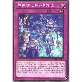 [POTE-JP072] Tearlaments Salic (Common)