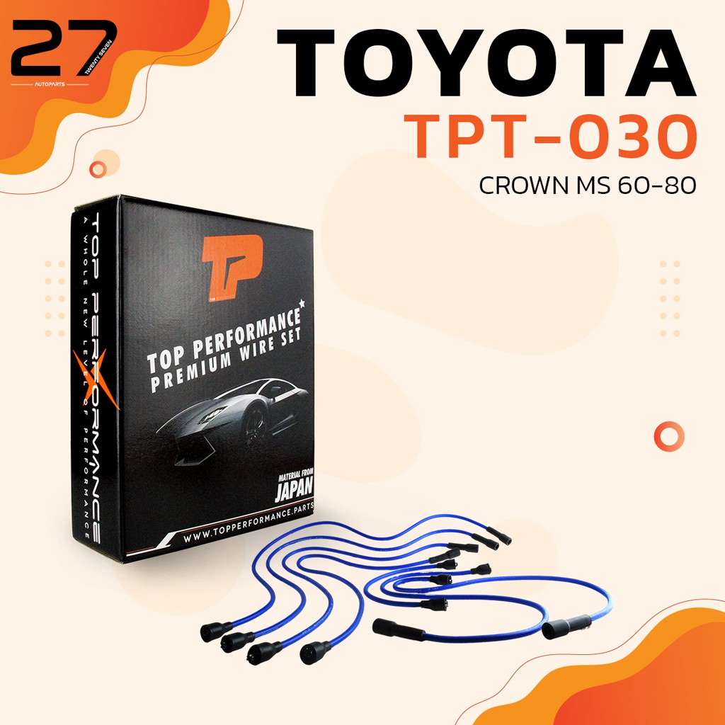 สายหัวเทียน TOYOTA CROWN / MS60 / MS80 เครื่อง 2M - รหัส TPT-030  - TOP PERFORMANCE JAPAN