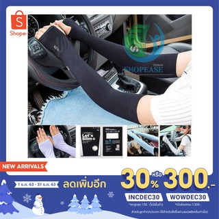  ปลอกแขนกันUV ปลอกแขนกันแดด ยืดหยุ่น 360 องศาใช้สำหรับกีฬา กอล์ฟ ปั่นจักรยาน ขับรถมอเตอร์ไซด์ se99