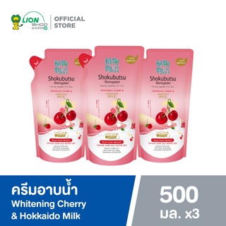 [ 3 ชิ้น ] SHOKUBUTSU ครีมอาบน้ำ โชกุบุสซึ สูตร Whitening Cherry and Hokkaido Milk (แดง) ชนิดถุงเติม 500 มล.