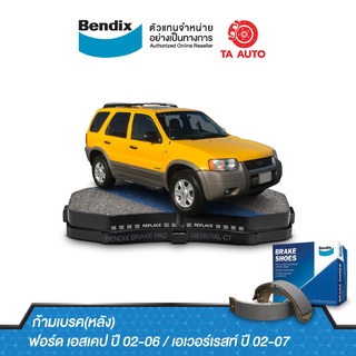 BENDIXก้ามเบรค(หลัง)ฟอร์ด เอสเคป ปี02-06/เอเวอเร์เรสท์ ปี02-07/มาสด้า ทรีบิ้วท์ ปี99-07/BS 5064/3396