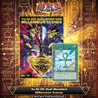 [Yugioh] Millennium Scenes Blu-ray &amp; DVD promotional card Monter Reborn PSE