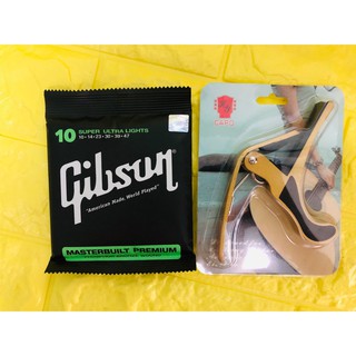 เซ็ตสายชุดกีต้าร์โปร่ง ยี่ห้อ Gidson+คาโป้ HY แถมปิ๊กฟรีอีก 2 อัน