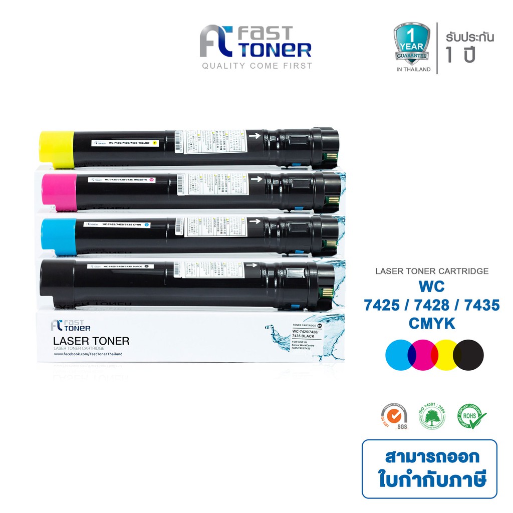 Fast Toner หมึกเครื่องถ่ายเอกสาร สำหรับรุ่น Fuji xerox WC7425 / 7428 / 7435 (ชุด 4 สี bk cmy)