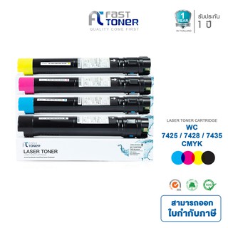 Fast Toner หมึกเครื่องถ่ายเอกสาร สำหรับรุ่น Fuji xerox WC742…