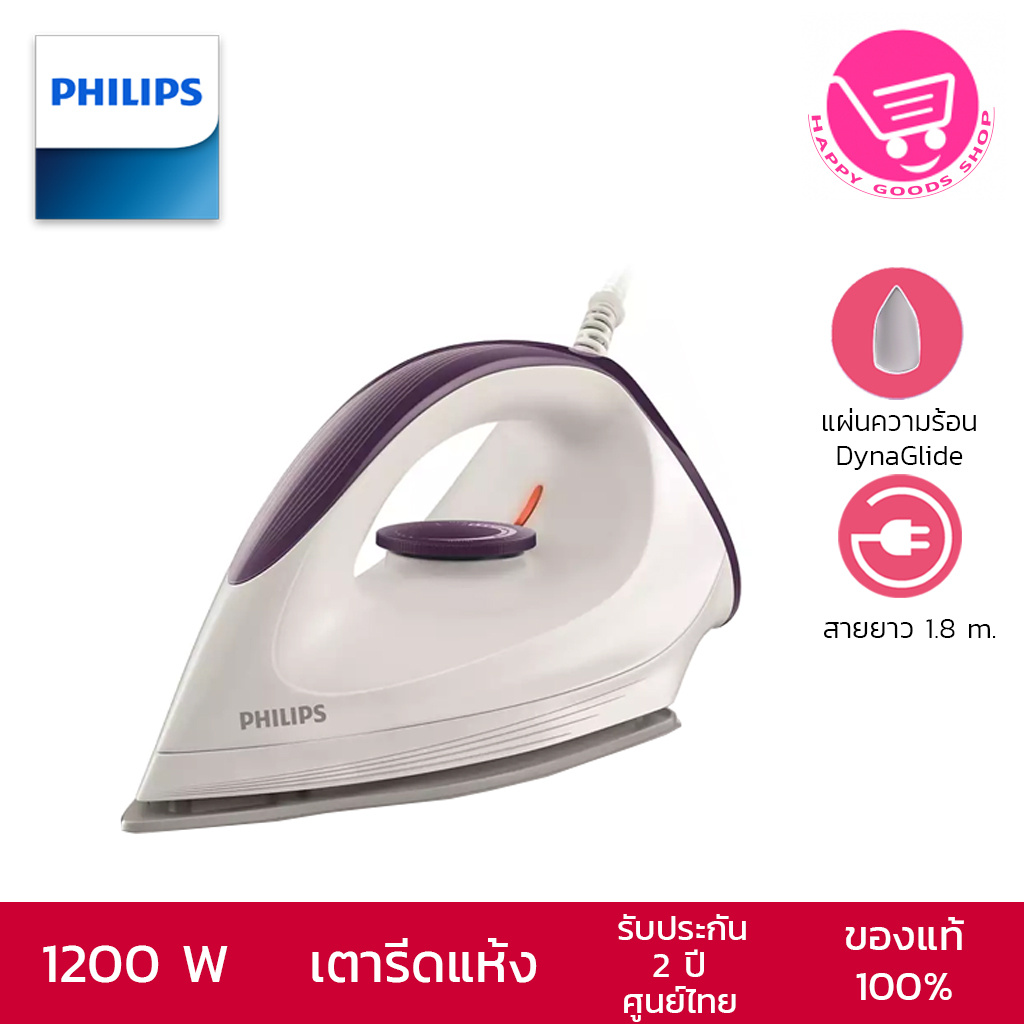 เตารีดแห้ง PHILIPS GC160/22 ขนาด 1200วัตต์ (แผ่นทำความร้อน DynaGlide)