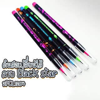 🔥ราคาส่ง🔥ดินสอเปลี่ยนไส้ลาย Black star [สุ่มลาย] แท่งละ 3 บาท ✔️พร้อมส่ง Ohwowshop เครื่องเขียน ดินสอน่ารัก