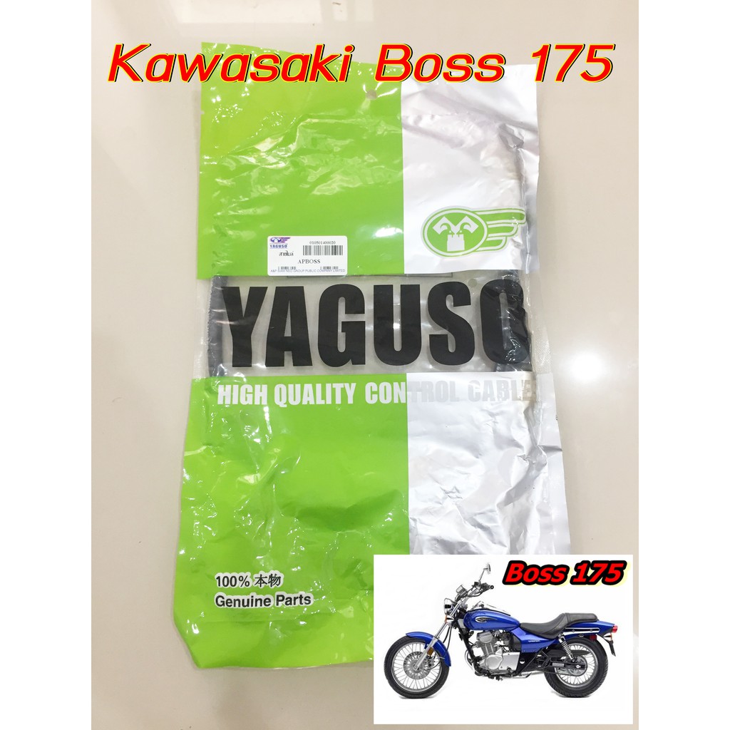 Kawasaki Boss 175 สายไมร์แท้ ตรงรุ่น