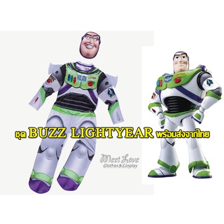 ชุดคอสเพลย์ ชุดบัซไลท์เยียร์ Buzz Lightyear ชุดแฟนซี บัซไลท์เยียร์ สินค้าพร้อมส่ง