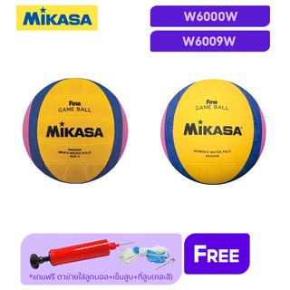 ราคาMIKASA Collections มิกาซ่า โปโลน้ำยาง Water Polo Ball RB th W6000W FINA / W6009W FINA แถมฟรี ตาข่ายใส่ลูกฟุตบอล +เข็มสูบลม+ที่สูบ(คละสี)