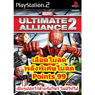 เลือดไม่ลดและSpecialไม่จำกัด Marvel Ultimate Alliance 2 PS2