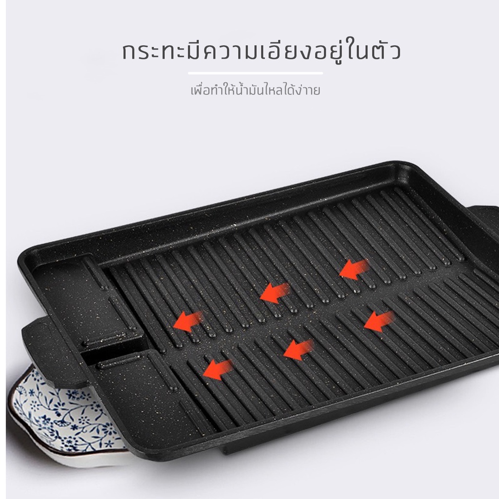 กระทะปิ้งย่างเกาหลี (Brec) ทรงผืนผ้า ขนาด 26x32 ซม. - รูปที่ 2