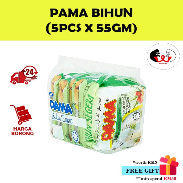 PAMA Bihun Instant Rice วุ้นเส้นน้ําใส Flavour/PAMA Bihun Sup [5 ชิ้น x 55GM]
