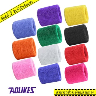 ปลอกข้อมือผ้าฝ้าย  Aolikes ผ้านิ่มมากซับเหงื่อได้ดี