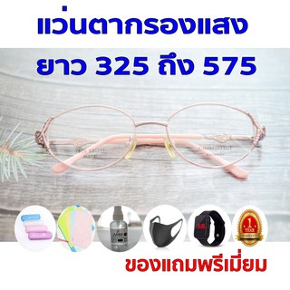 1แถม5 รับประกัน1ปี เเว่นวินเทจ กรอบแว่นตาtr90 ค่าสายตายาว 325ถึง575