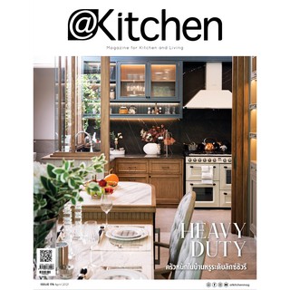 @Kitchen ฉบับที่ 176 เมษายน 2564